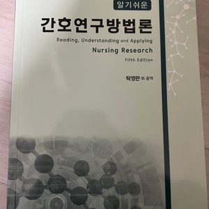 메디컬사이언스 간허연구방법론