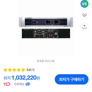 야마하 P7000S 파워앰프