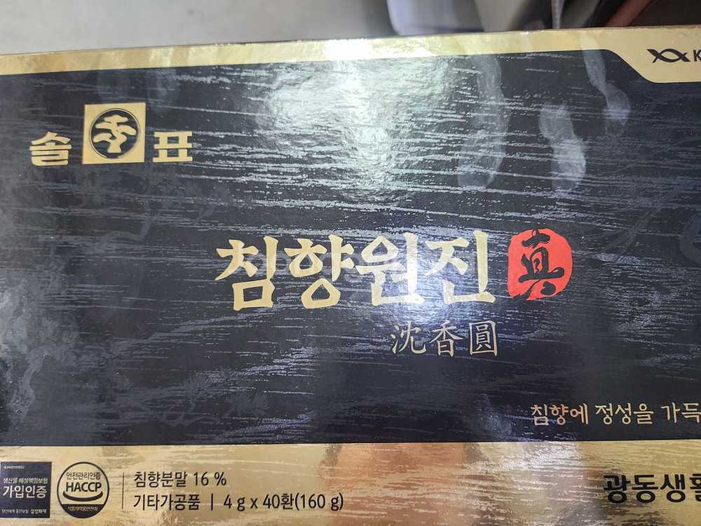 광동 침향원진 4g x 40환--0