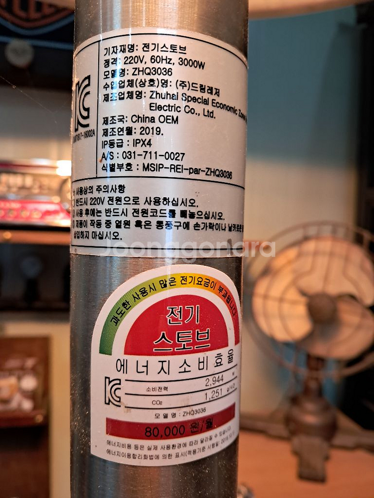 전기 타워 히터 난방기 야외 난로 대형 타워형 난로--2