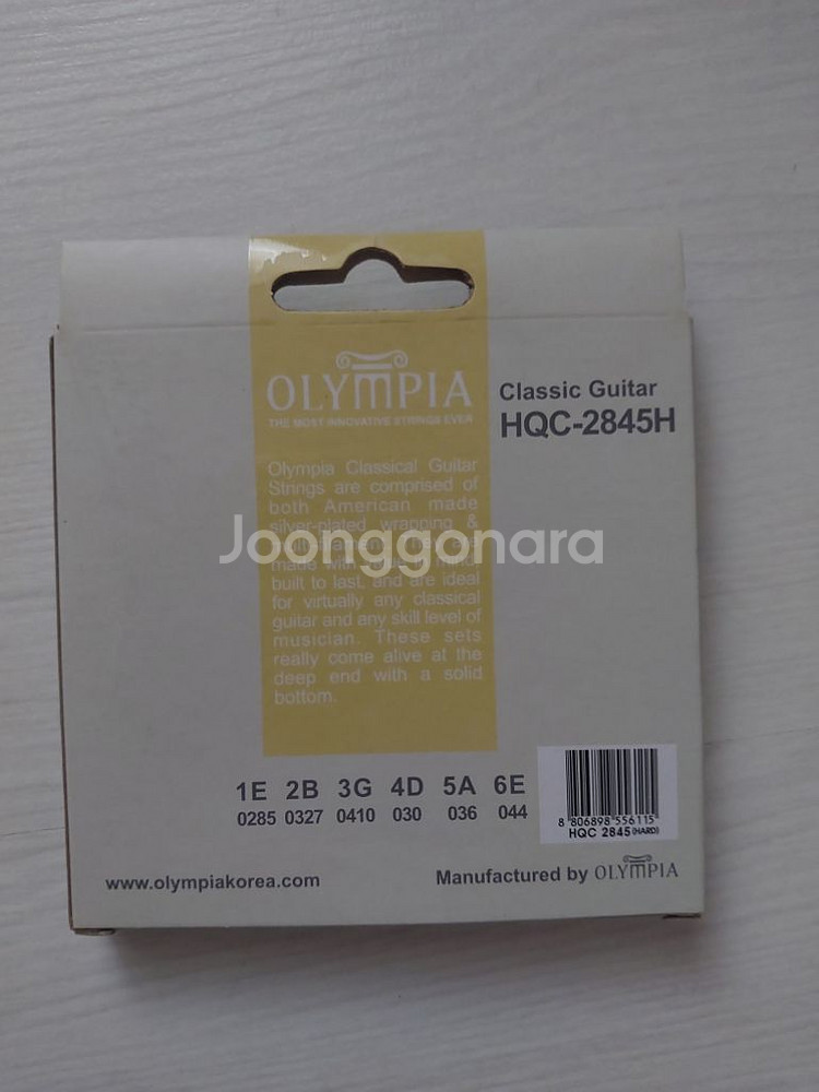 HQC-2845H(클래식기타) 스트링--1