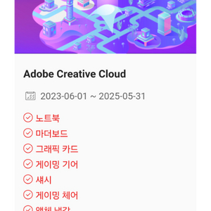 Adobe Creative Cloud 1개월