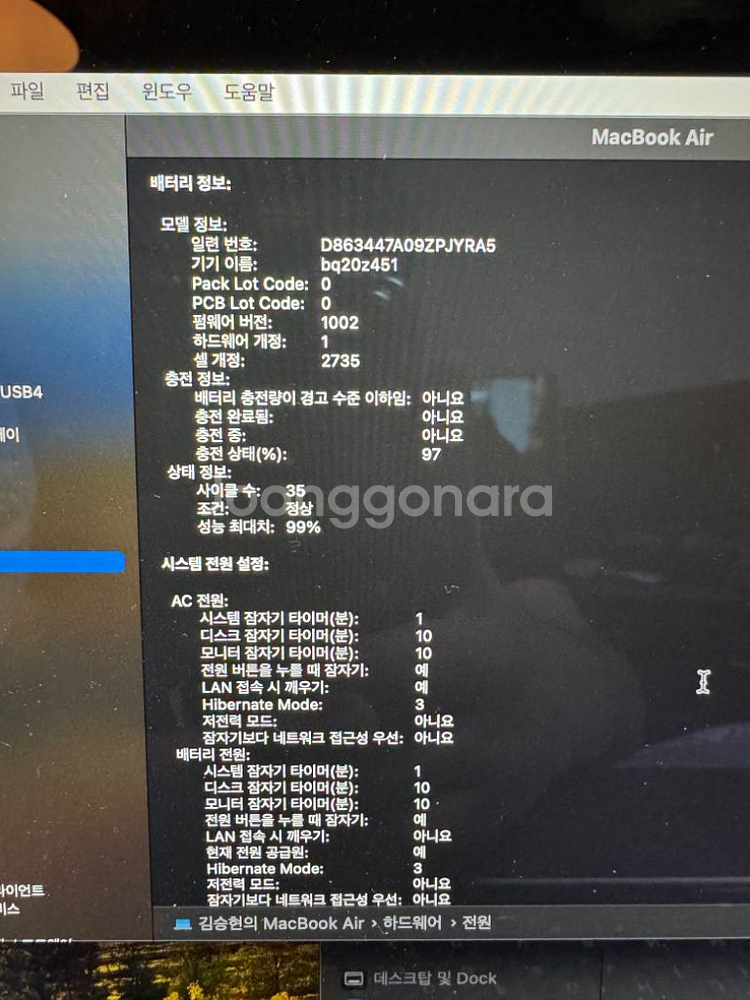 맥북 에어 M1 8G 256GB 스페이스 그레이 24년--7