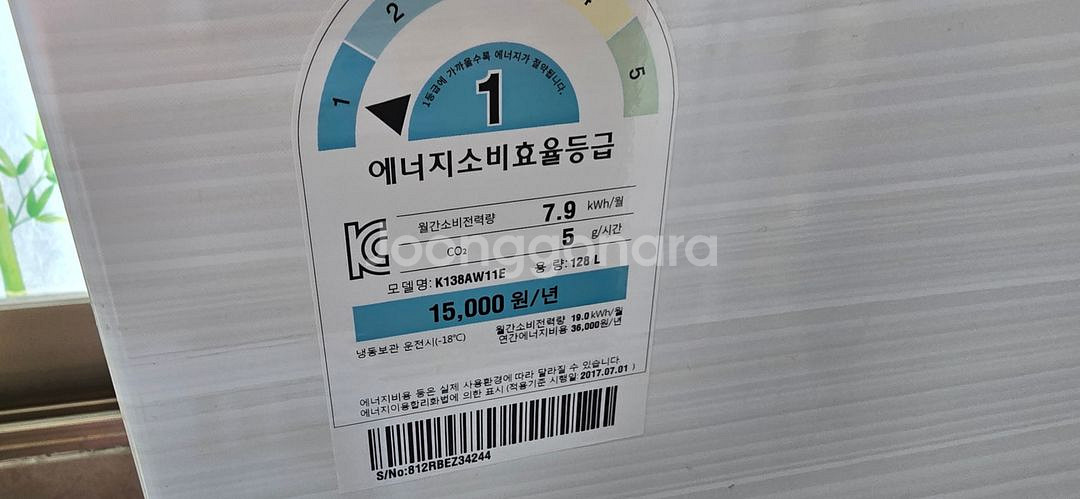 김치냉장고--1