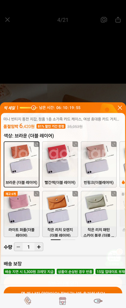 가죽동전지갑 카드지갑 브라운--2