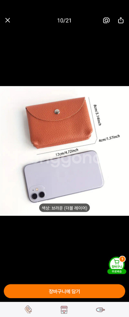 가죽동전지갑 카드지갑 브라운--4