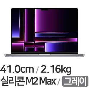 맥북프로16 M2 MAX 1TB 12코어 그레이 미개봉