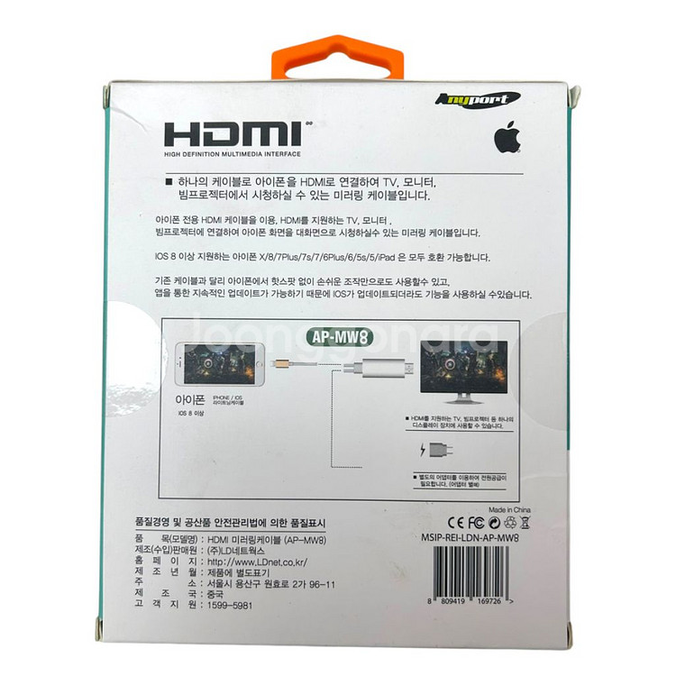 MHL 케이블 HDMI 미러링 아이폰(8핀) 전용--1