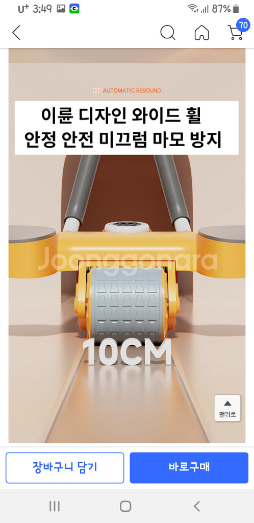 AB 슬라이드 리바운드 새거--6