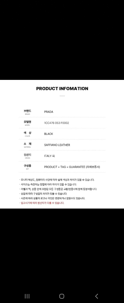 프라다 사피아노 레더 블랙--5