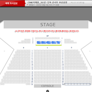 이재훈 부산콘서트 OP구역 4열 중앙