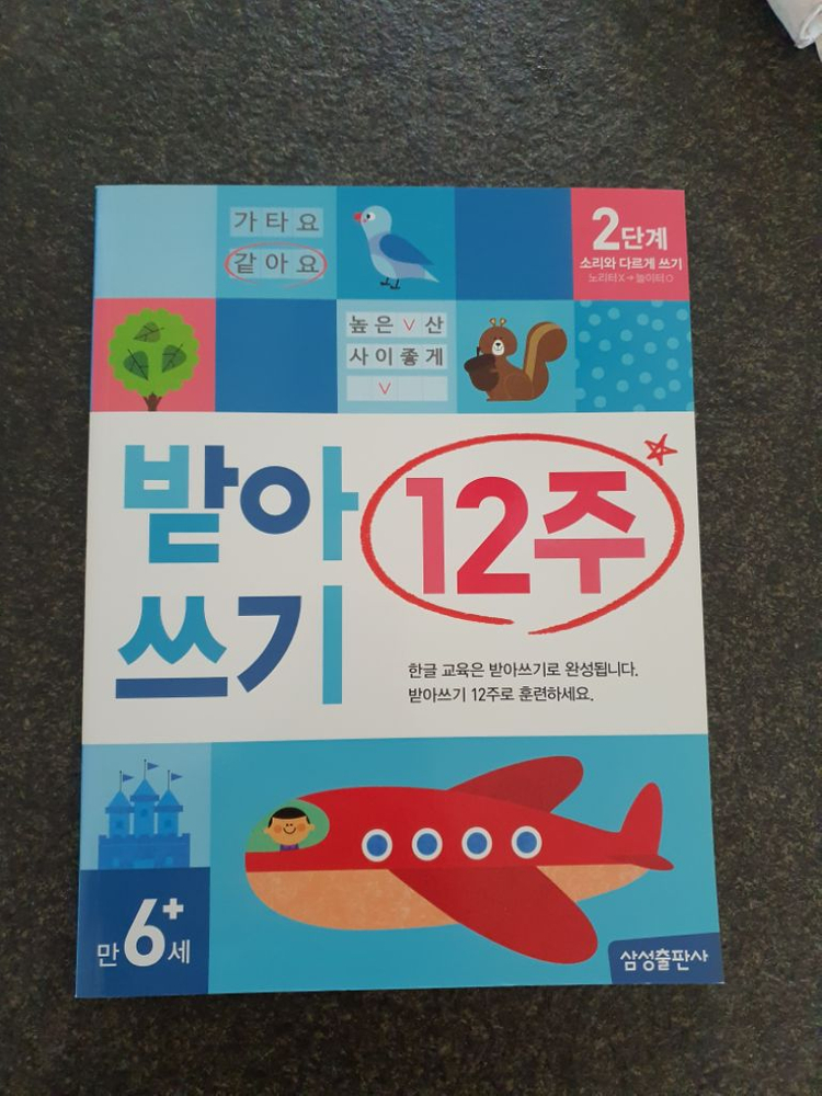 예비초등1학년 학습지--1