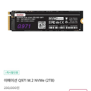 새상품 이메이션 Q971 M.2 NVMe 2TB