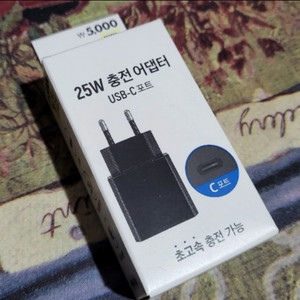 25w 고속충전기 USB C포트