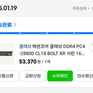 데스크탑 ddr4 ram 3600 16g 새거