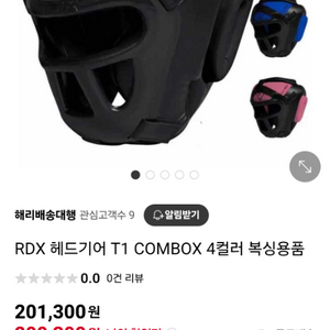 RDX 헤드기어