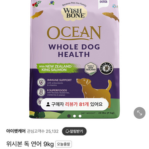 위시본 사료 9kg 3개 일괄