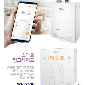 린나이 iot 보일러 컨트롤러 WF-S100