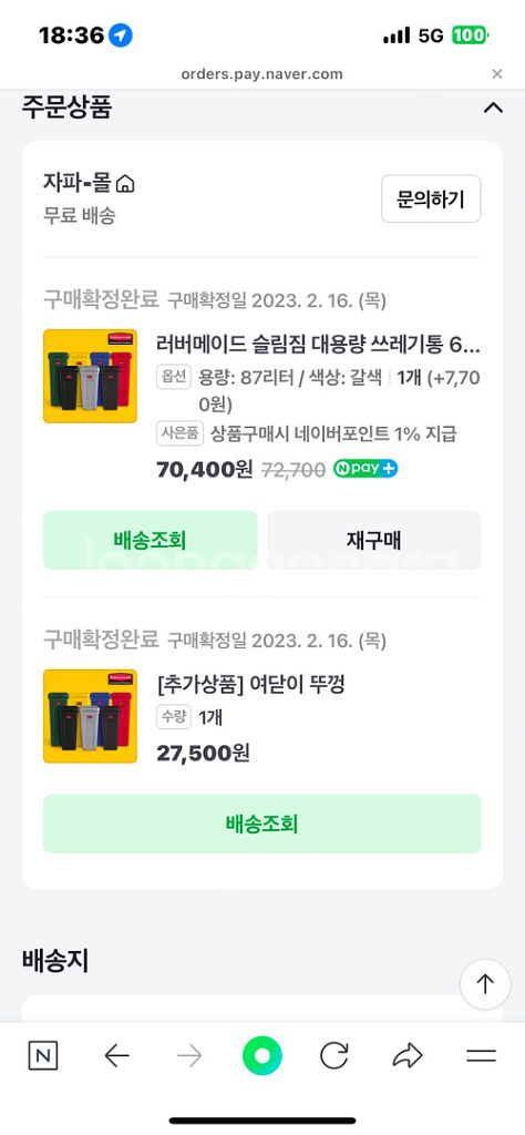 러버메이드 슬림짐--3