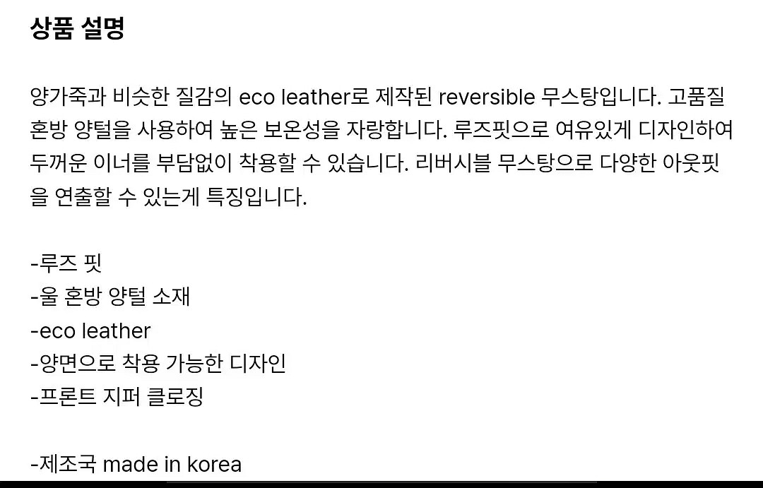 상태최상/최저가] 링서울 리버시블 무스탕 브라운--4