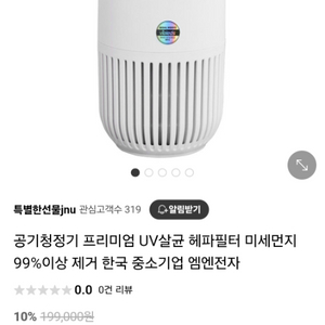 공기청정기 the air r7 판매합니다.