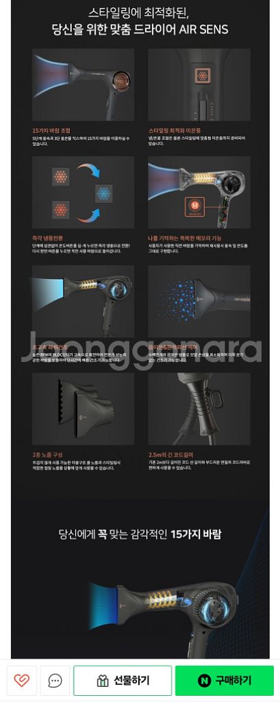 JMW프리미엄드라이기/ 특허받은모터/빠른건조--2