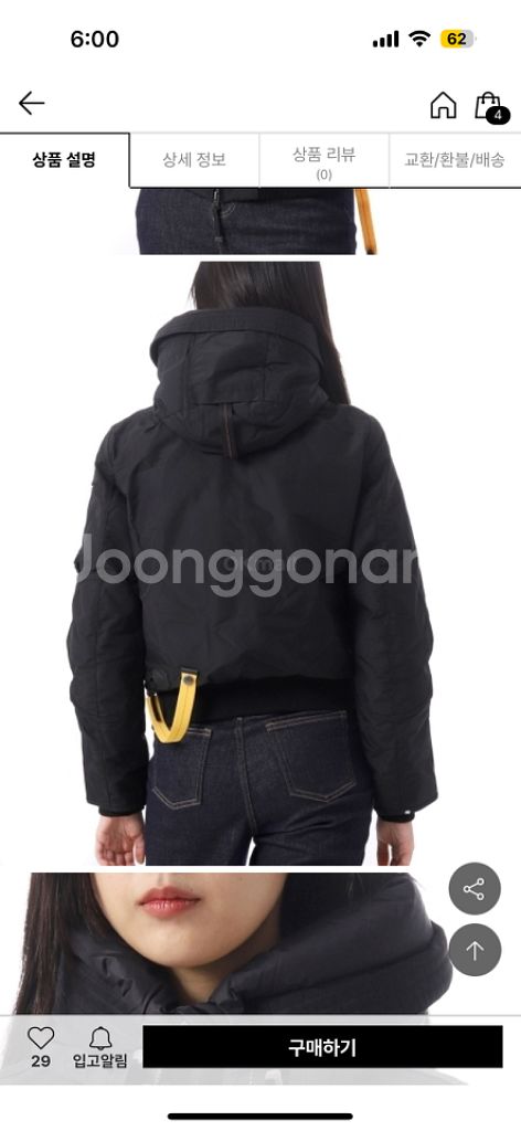 파라점퍼스 고비 패딩--1
