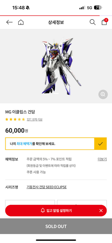 반다이 MG이클립스 건담--4