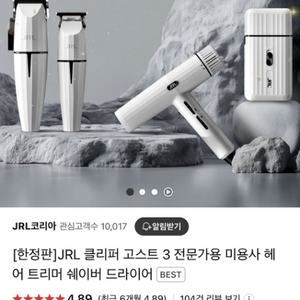 jrl 고스트킷트 한정판 리미티드에디션