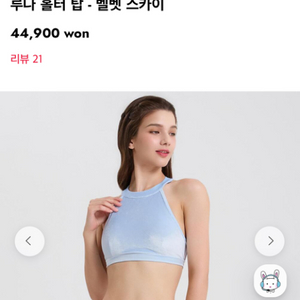 핫한 루나 홀터탑 벨벳 스카이