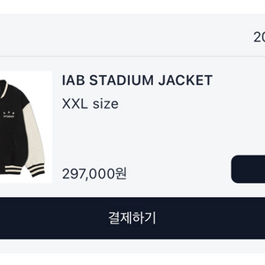 IAB STADIUM JACKET