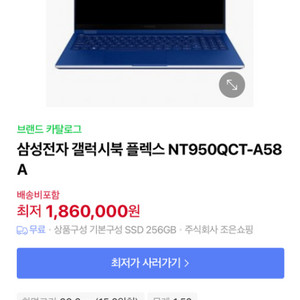 갤럭시북플렉스 15인치 i5