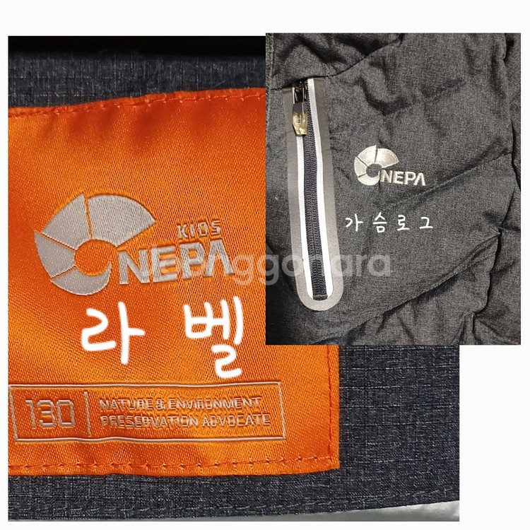 네파 패딩--1