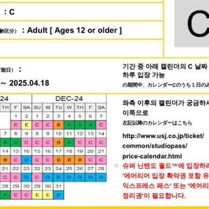 성인 2명 가격 일본 오사카 유니버셜 입장권 c 시즌