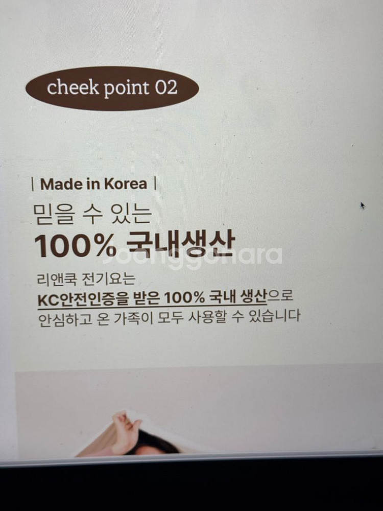 리엔쿡 코지 전기요 새상품--2
