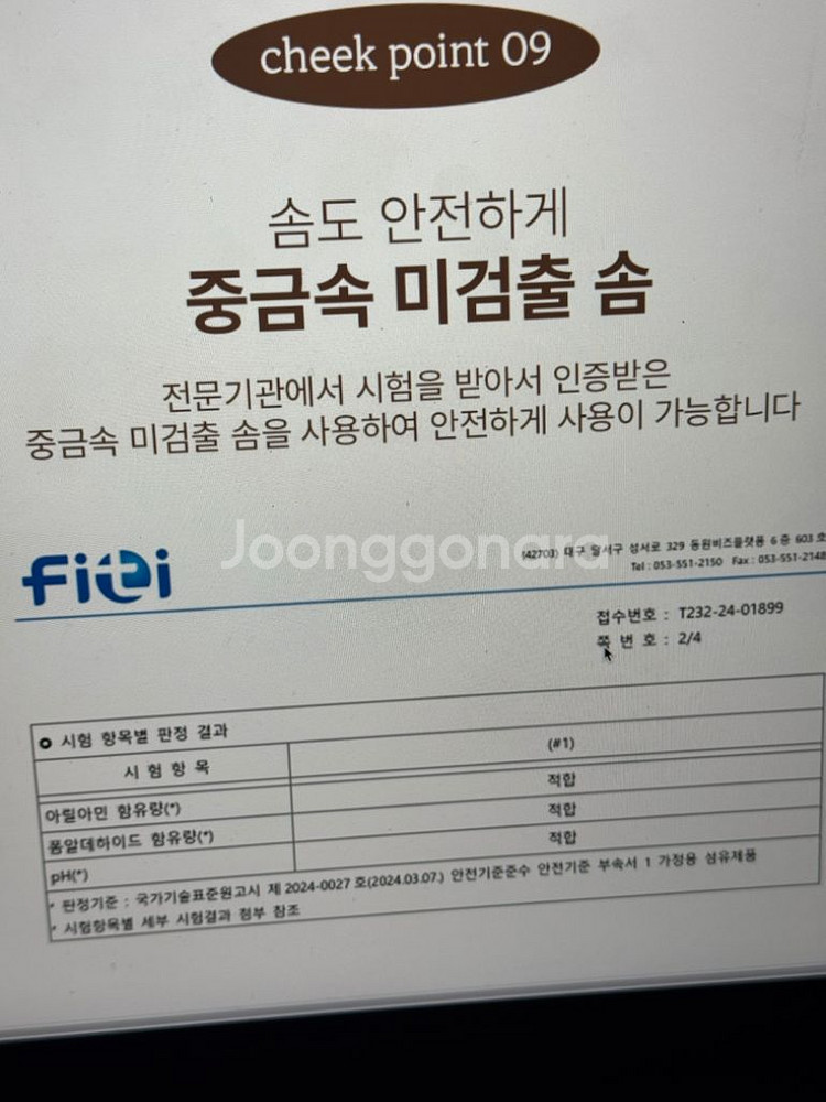 리엔쿡 코지 전기요 새상품--4
