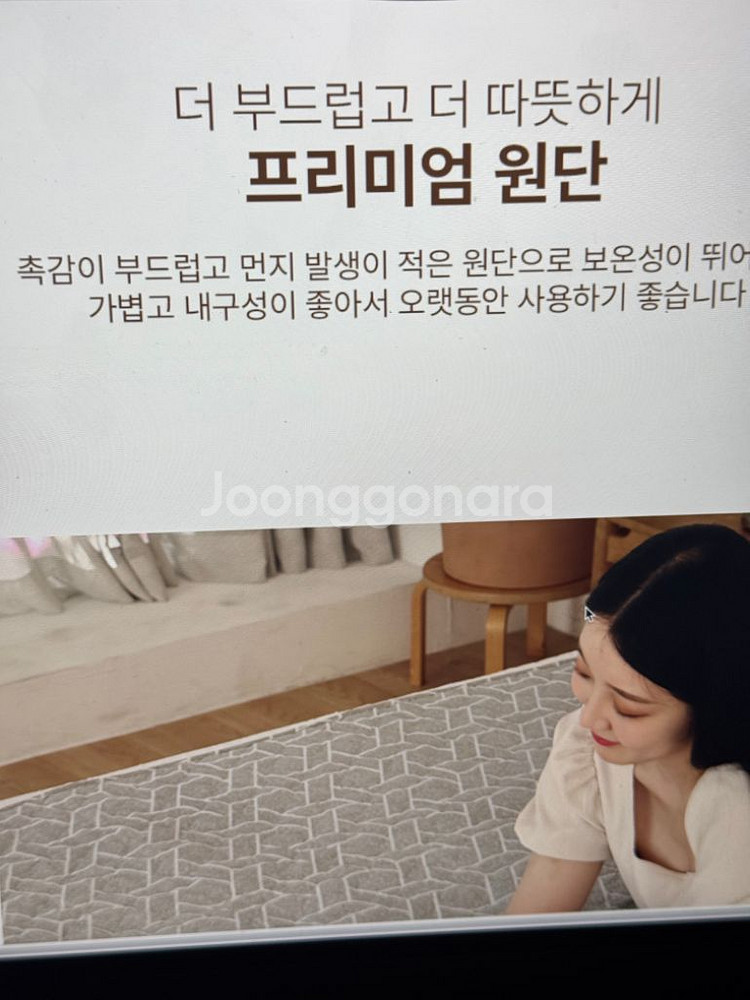 리엔쿡 코지 전기요 새상품--5