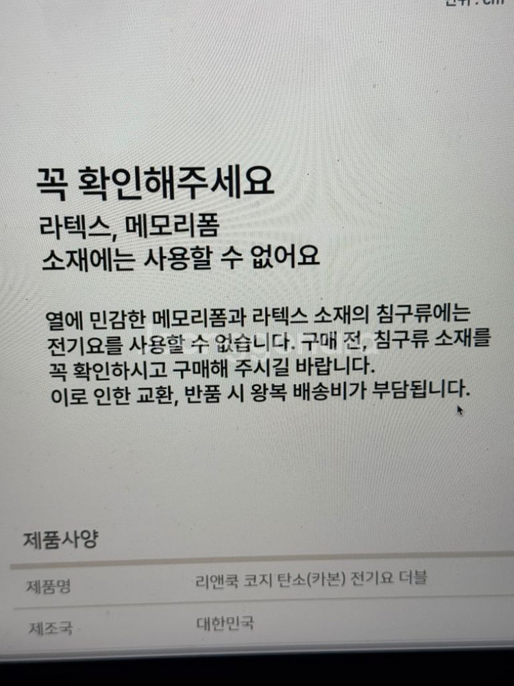 리엔쿡 코지 전기요 새상품--7
