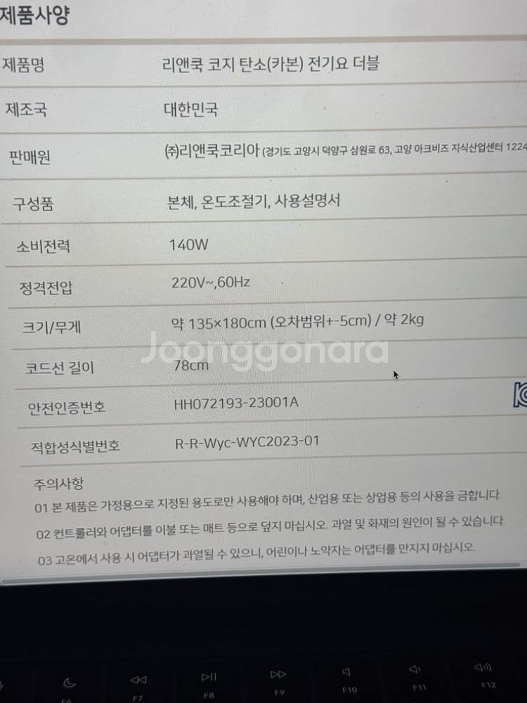 리엔쿡 코지 전기요 새상품--8