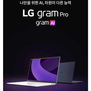 신제품 미개봉 LG 2025 그램 프로 16 U5