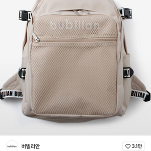 버빌리안 3d 백팩 베이지 판매합니다 :)