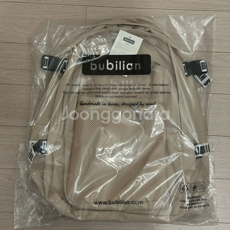 버빌리안 3d 백팩 베이지 판매합니다 :)--2