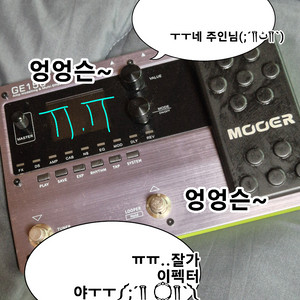 MOOER GE150 멀티 이펙터