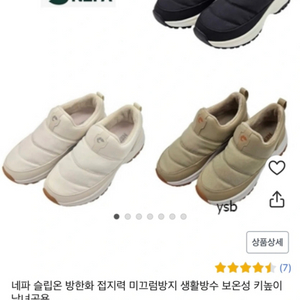 네파 슬립온 방한화