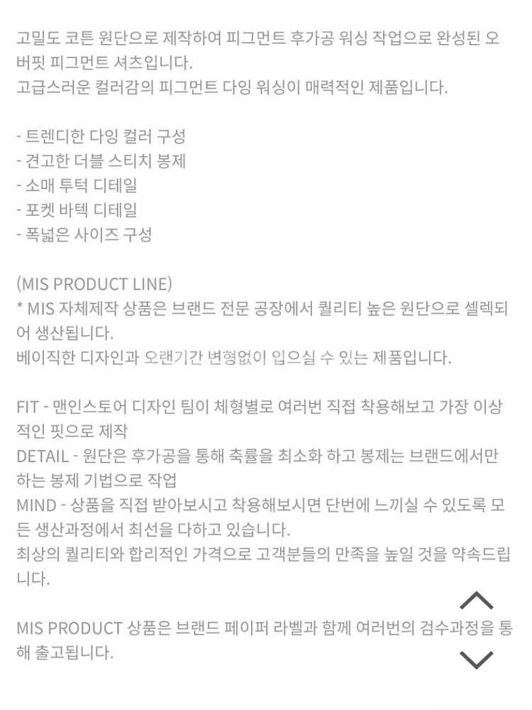 맨인스토어 프로덕트 피그먼트 다잉 셔츠--3