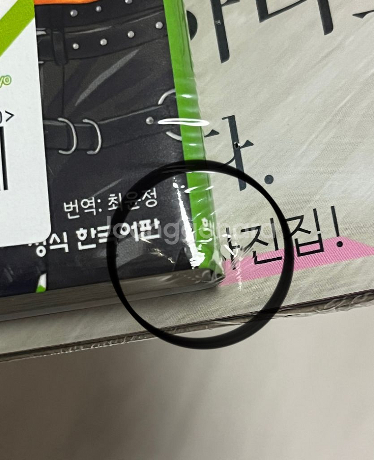 타몬군 지금 어느쪽? 2~5 초판,한정판 미개봉 일괄--1