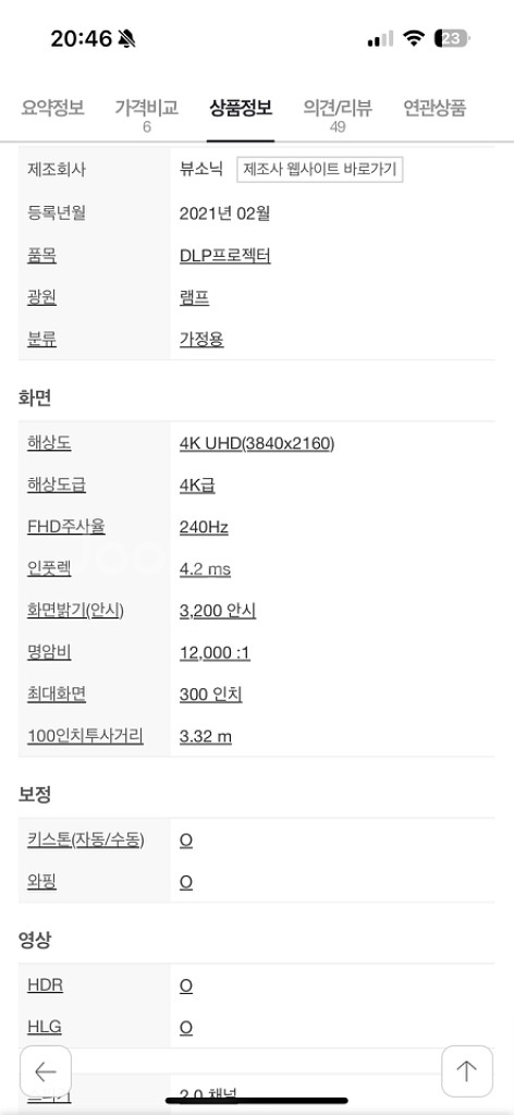 뷰소닉 빔 프로젝터 v149-4k--7