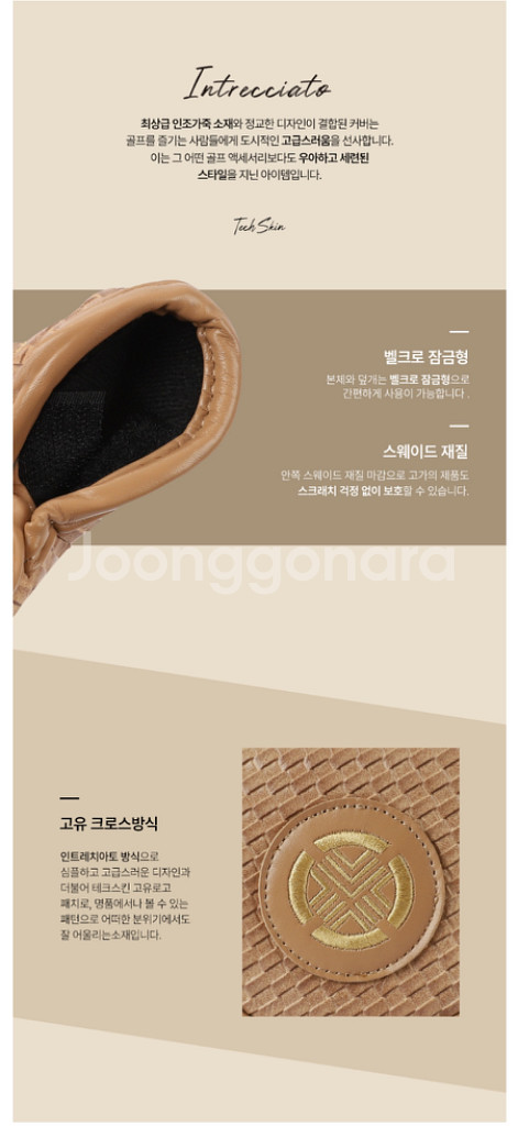테크스킨 안트레치아토 리미티드 아이언커버(화이트)--1