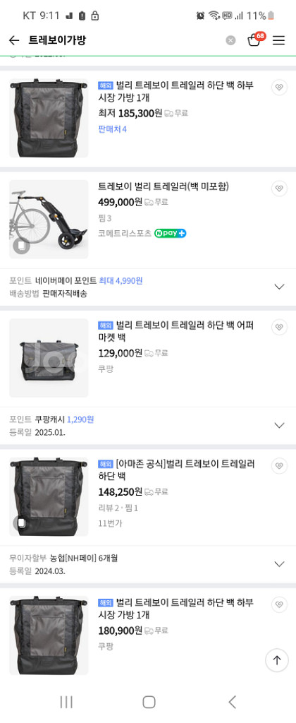 벌리 트레보이, 자전거 트레일러--6