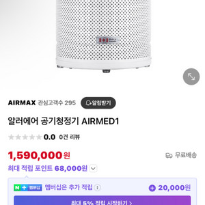 알러에어 공기청정기 airmed1